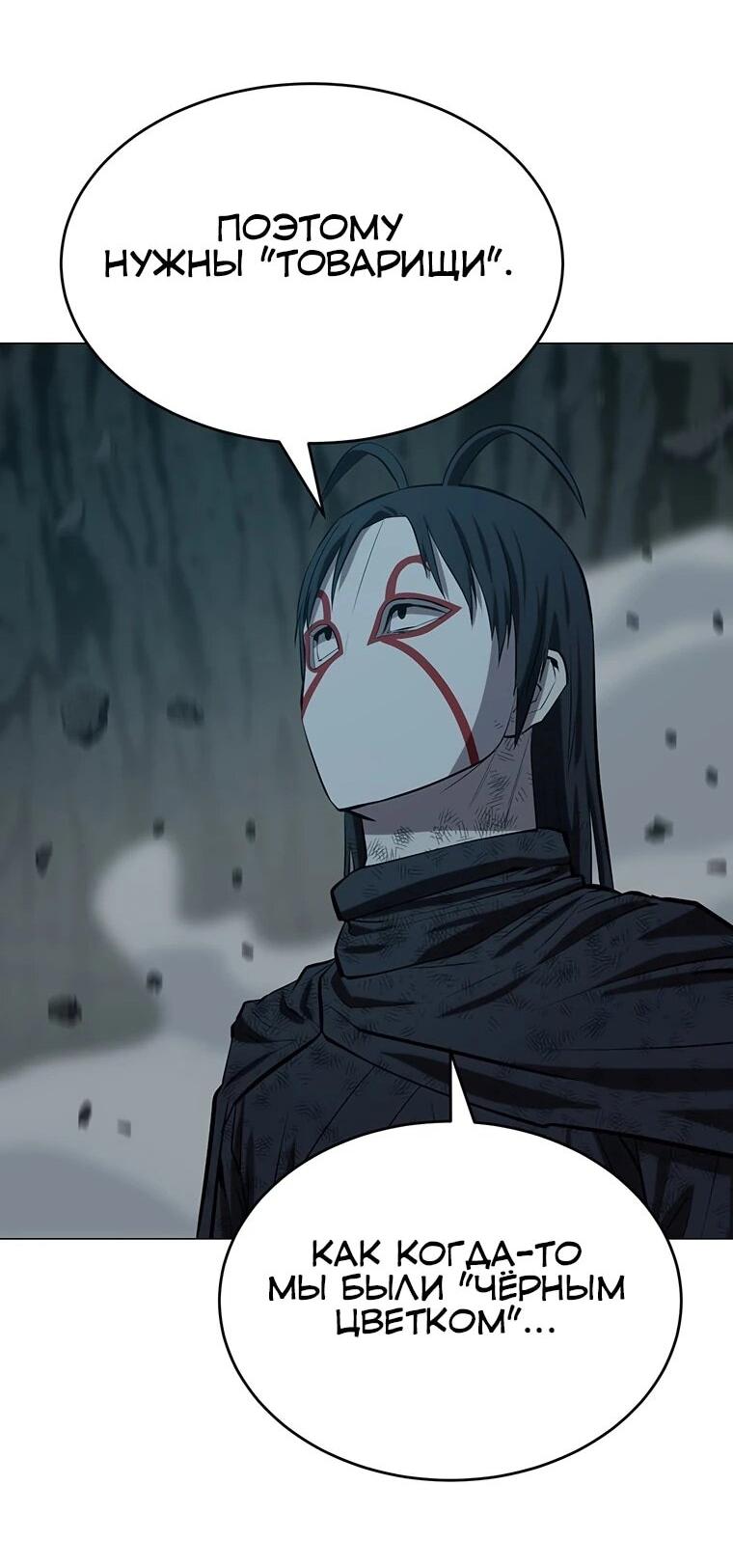 Манга Слабый учитель - Глава 158 Страница 74