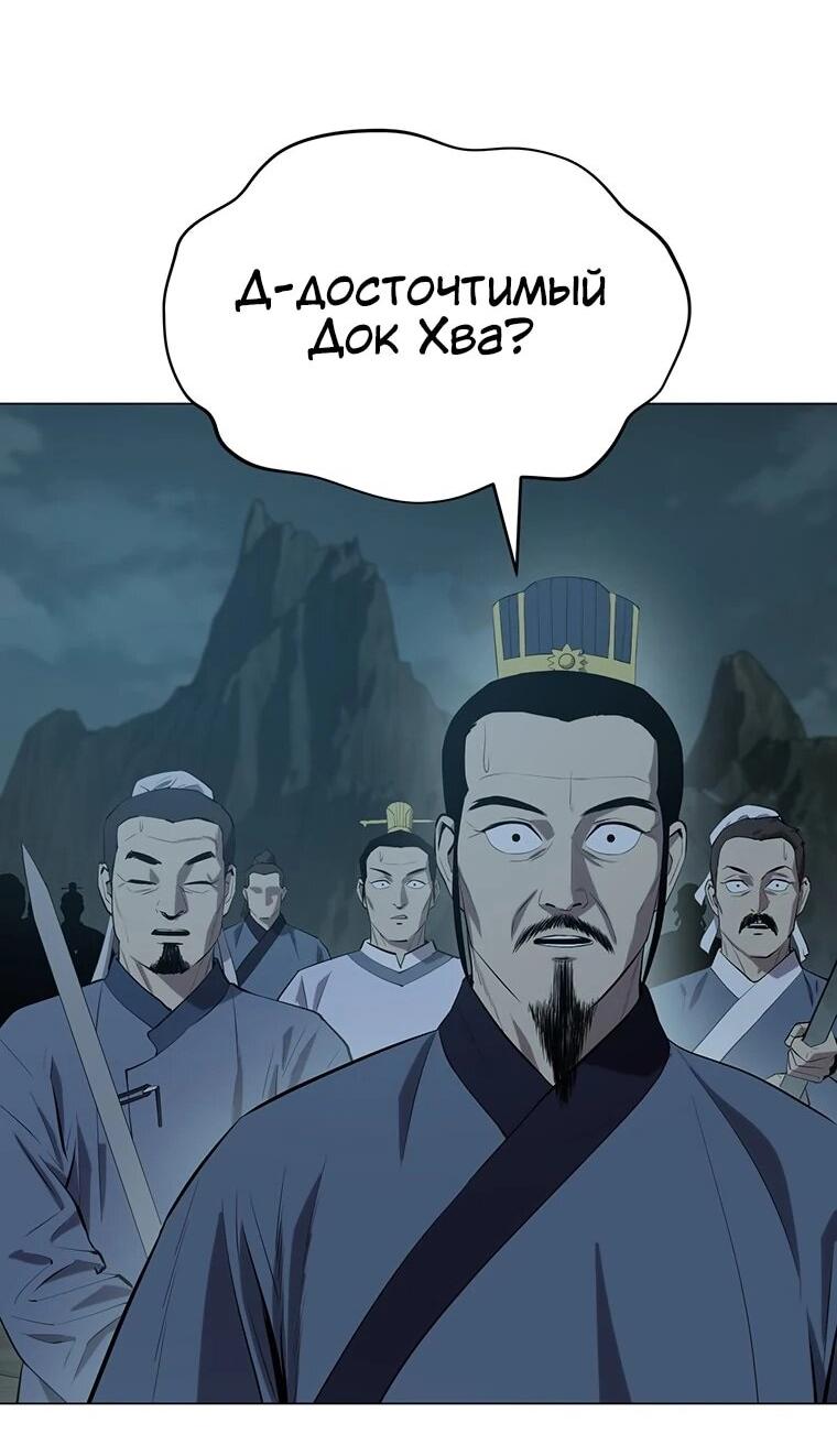 Манга Слабый учитель - Глава 158 Страница 12