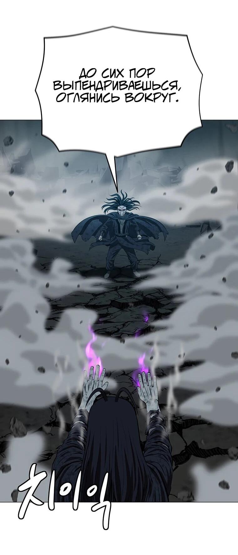 Манга Слабый учитель - Глава 158 Страница 70