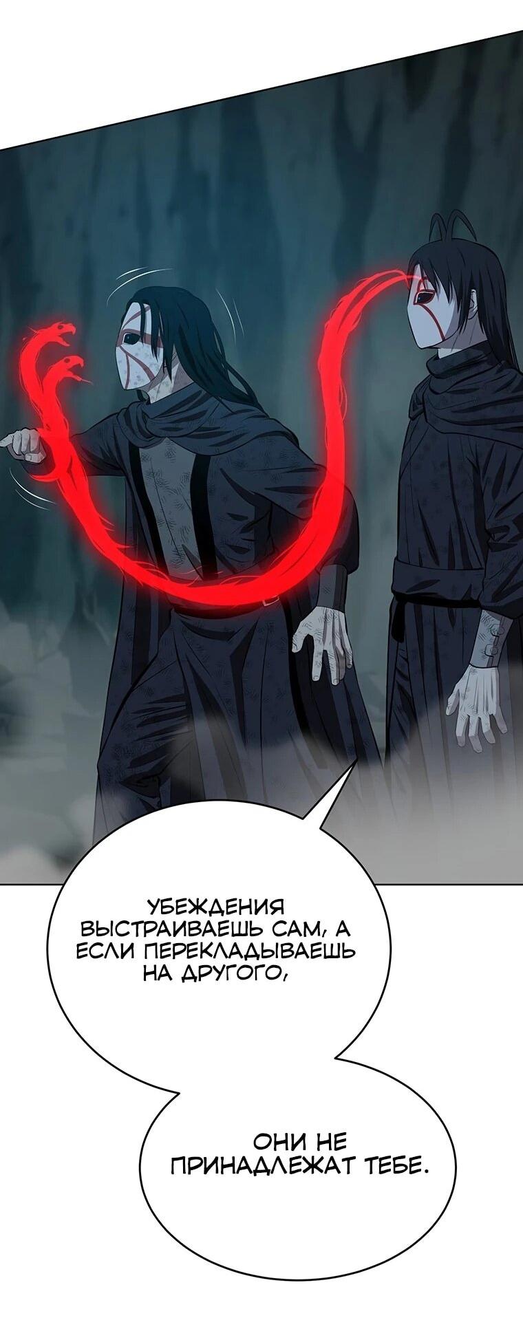 Манга Слабый учитель - Глава 158 Страница 53