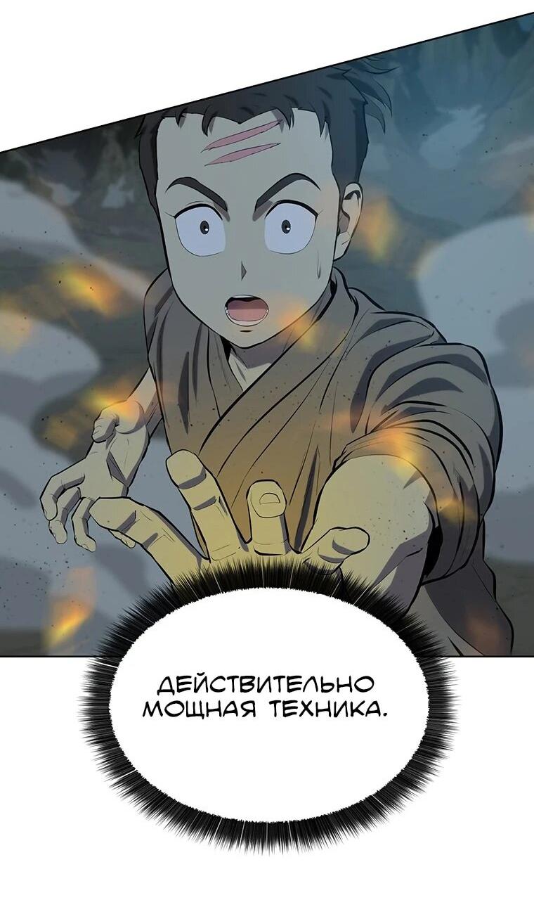 Манга Слабый учитель - Глава 158 Страница 27