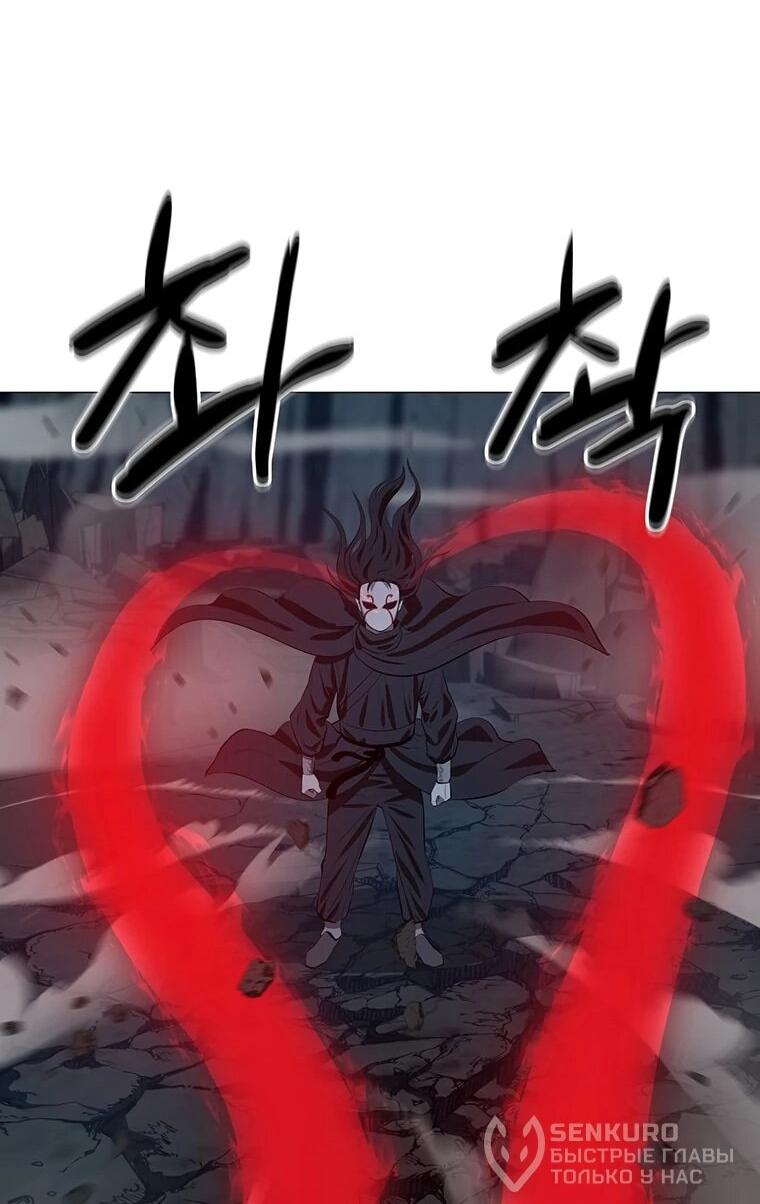 Манга Слабый учитель - Глава 158 Страница 50