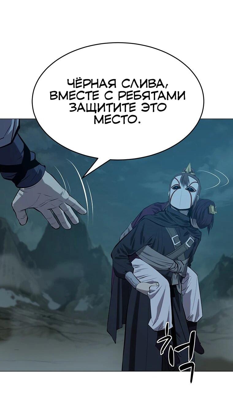 Манга Слабый учитель - Глава 158 Страница 43