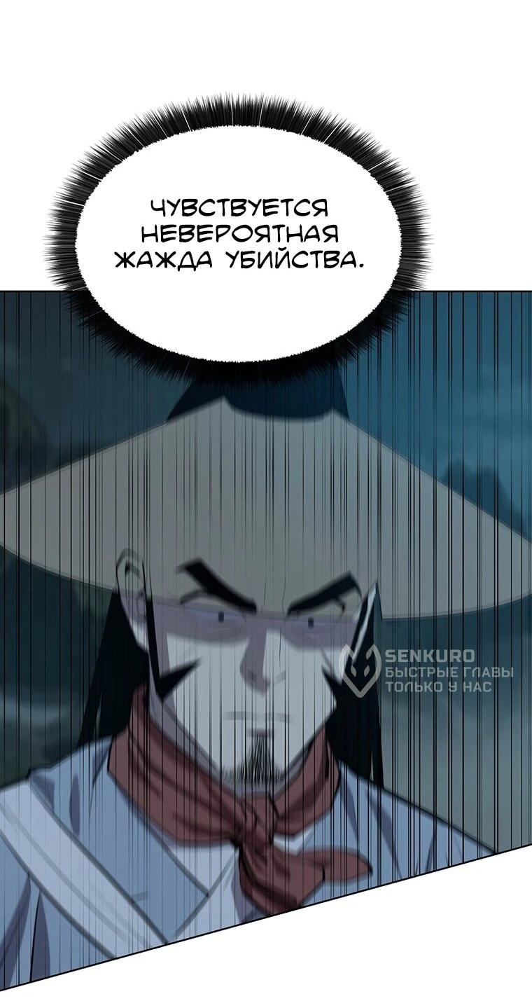 Манга Слабый учитель - Глава 158 Страница 40