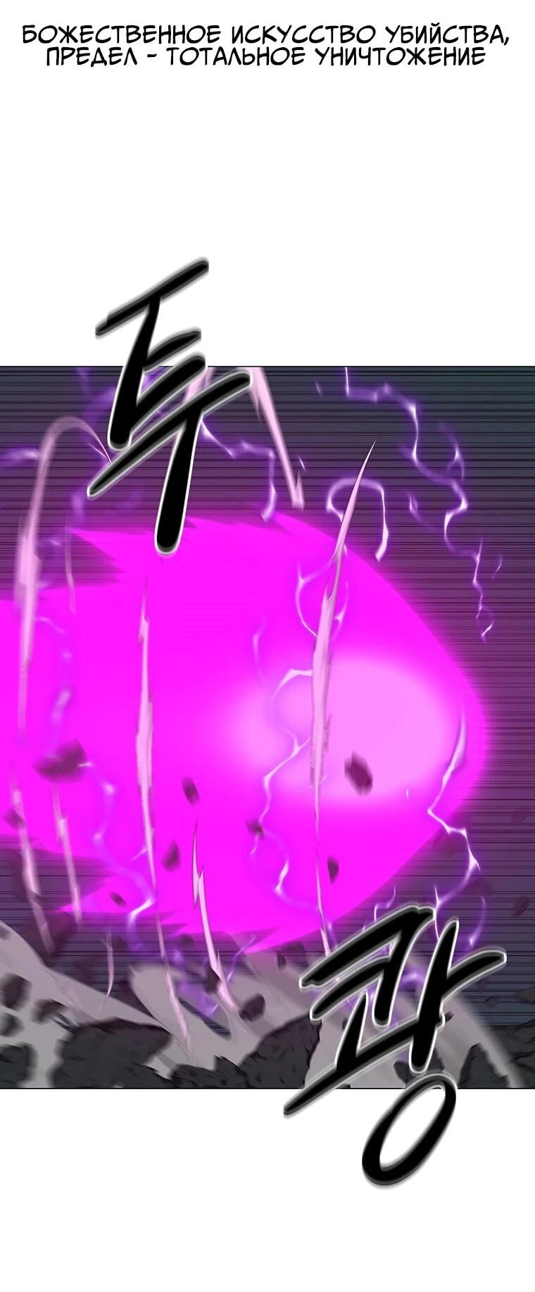 Манга Слабый учитель - Глава 158 Страница 58