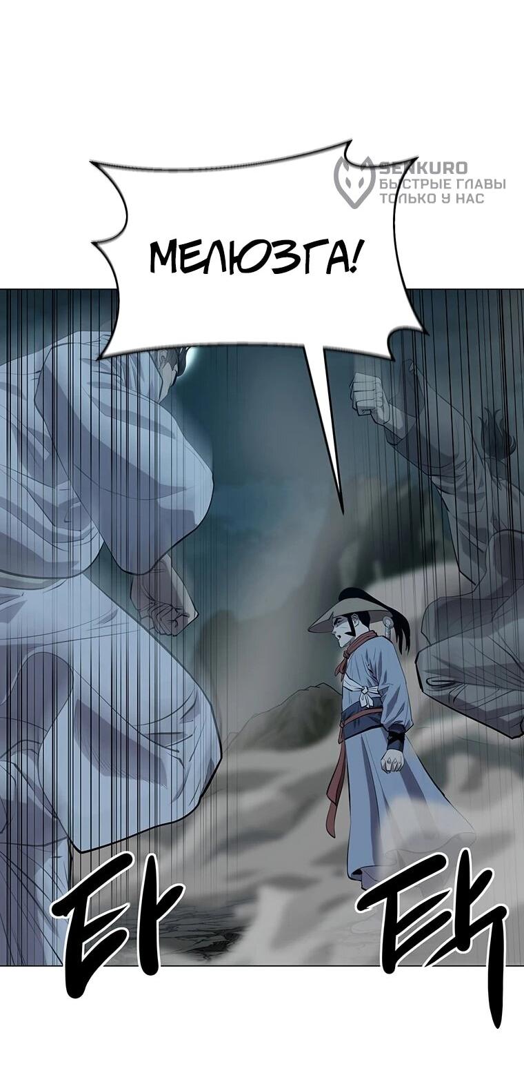 Манга Слабый учитель - Глава 158 Страница 15