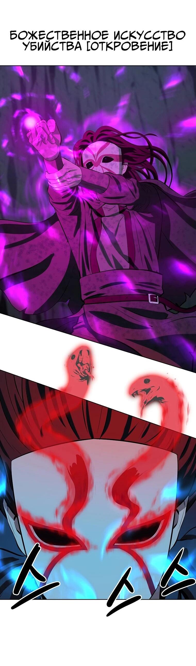 Манга Слабый учитель - Глава 158 Страница 49