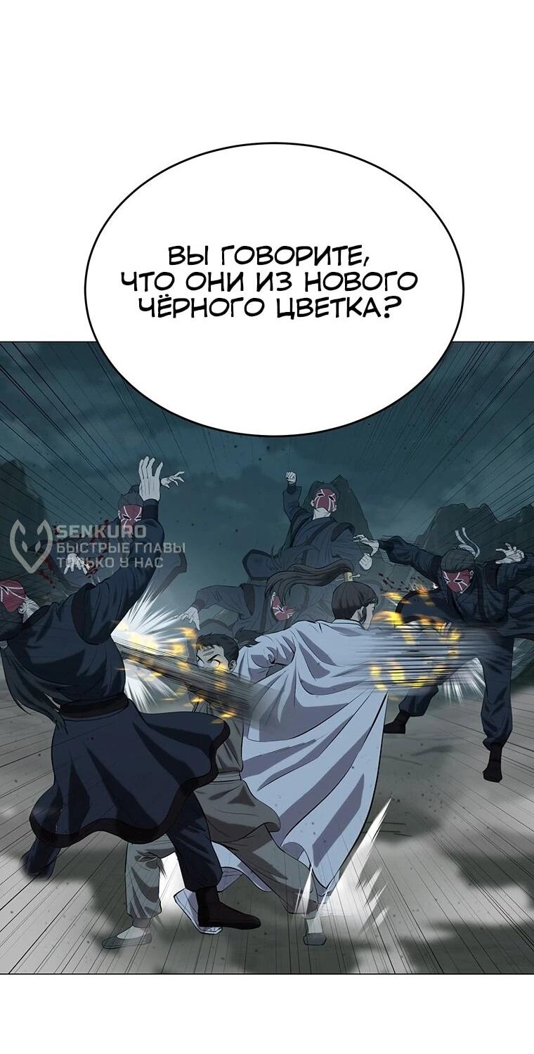 Манга Слабый учитель - Глава 158 Страница 35