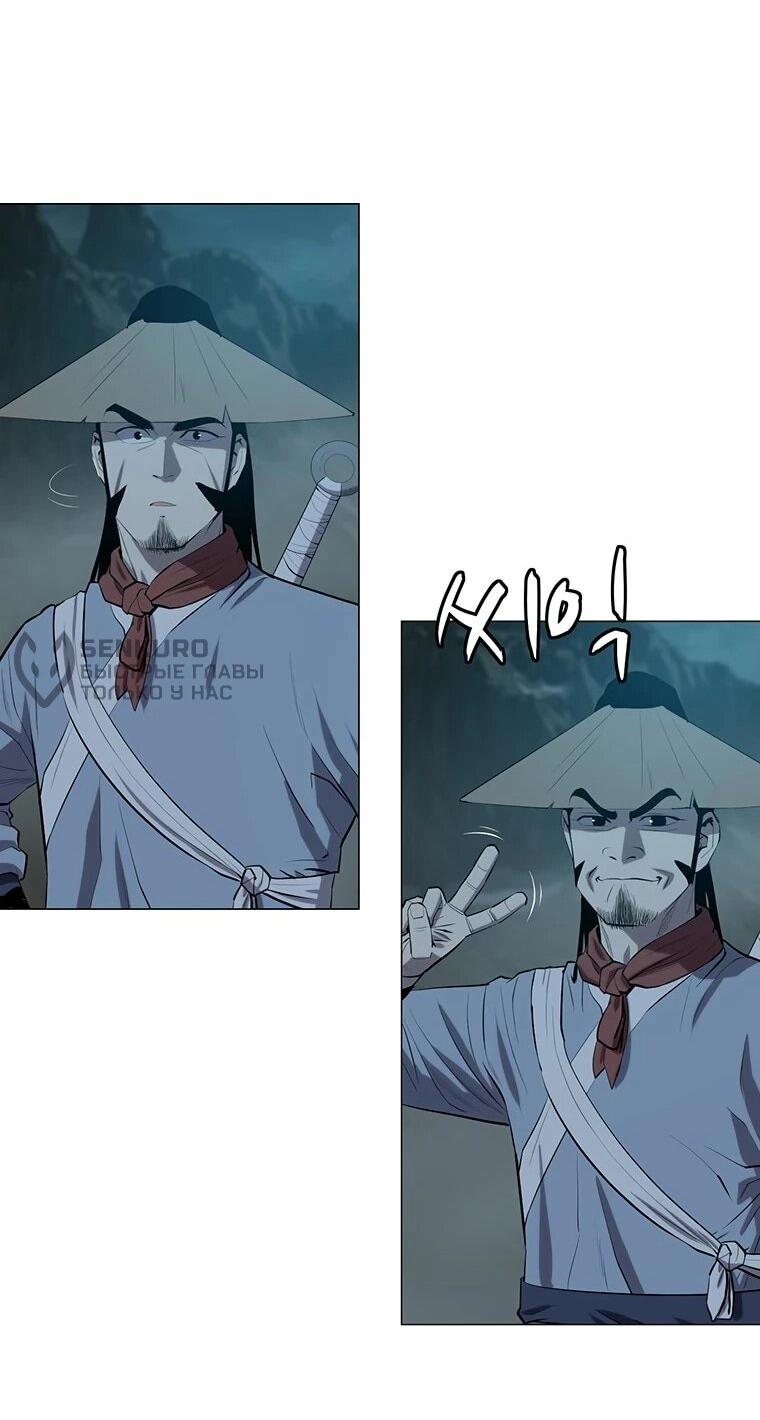 Манга Слабый учитель - Глава 158 Страница 30