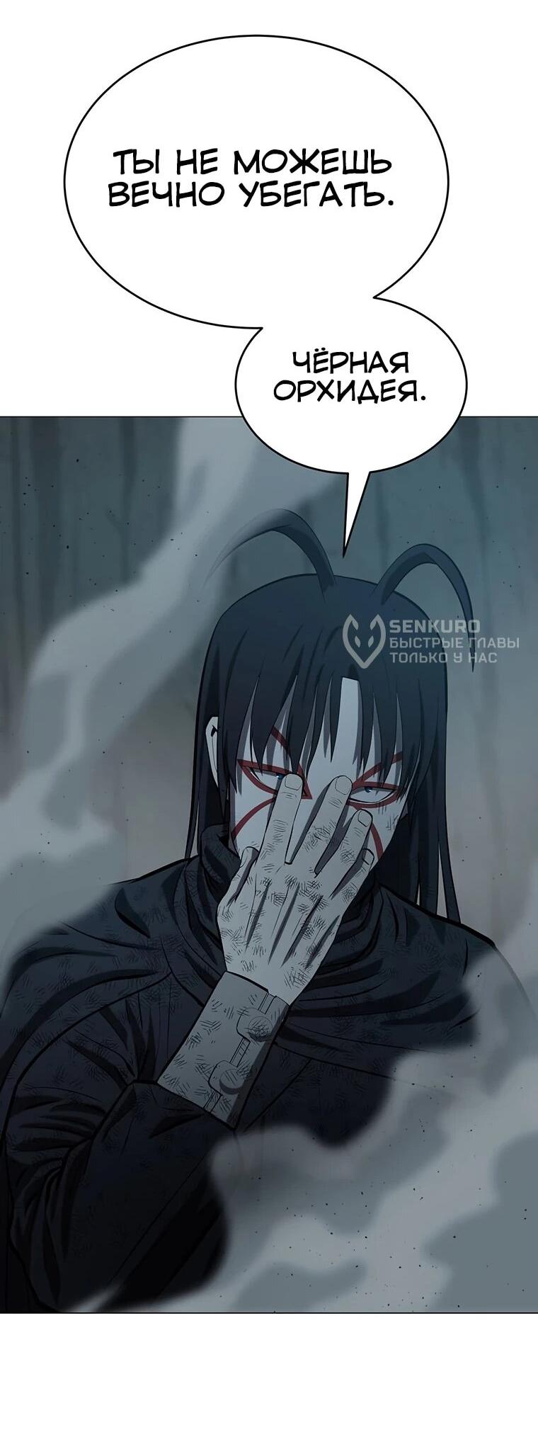 Манга Слабый учитель - Глава 158 Страница 46