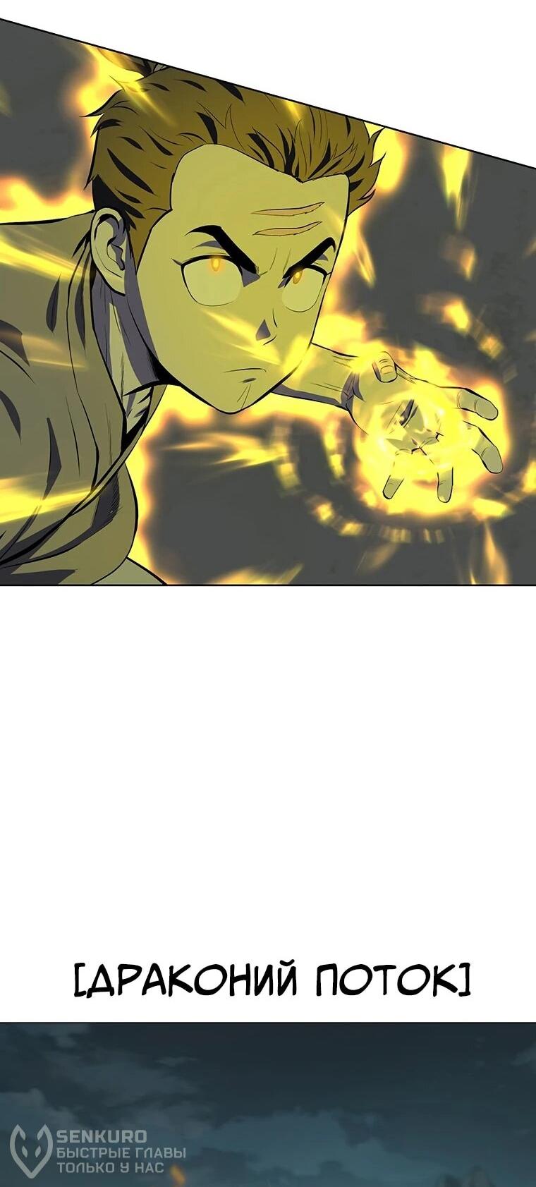 Манга Слабый учитель - Глава 158 Страница 24