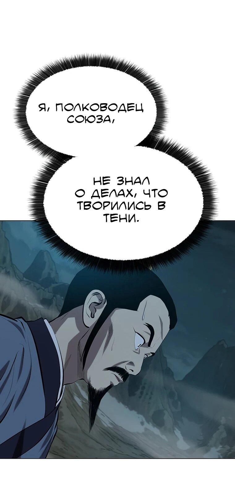 Манга Слабый учитель - Глава 158 Страница 38