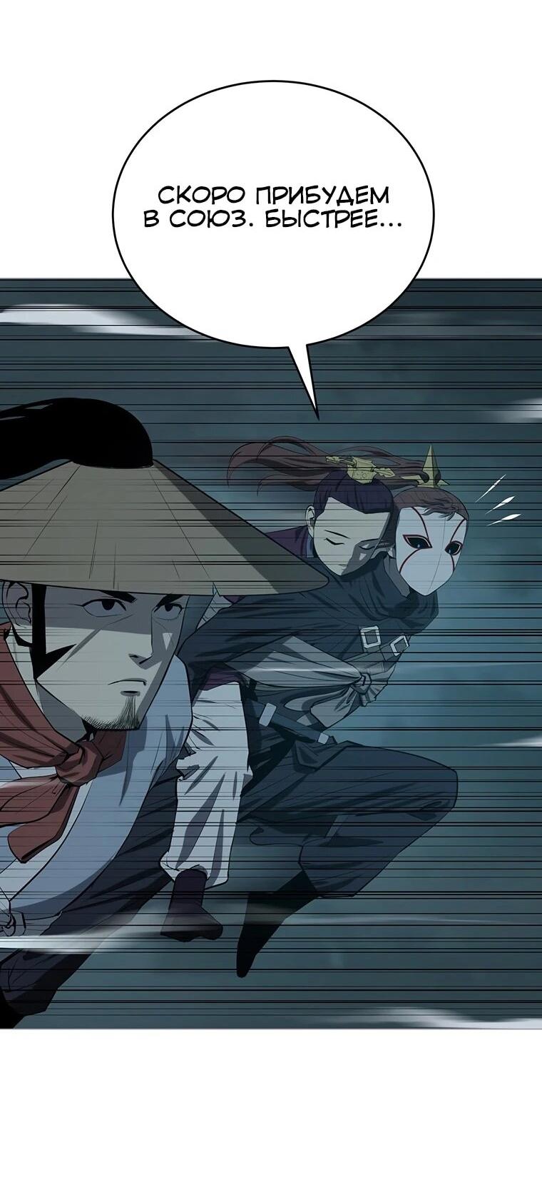 Манга Слабый учитель - Глава 158 Страница 4