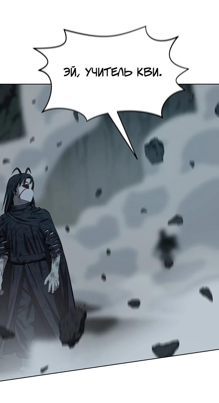 Манга Слабый учитель - Глава 158 Страница 75