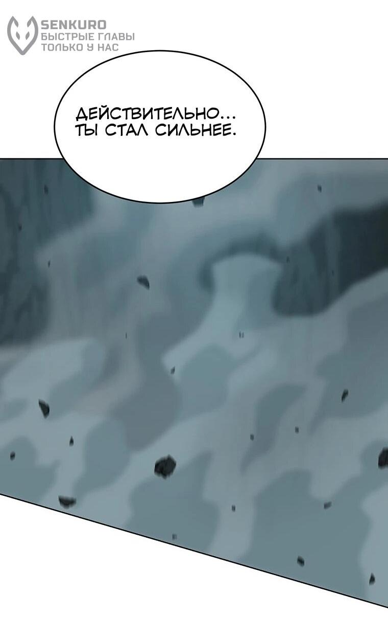 Манга Слабый учитель - Глава 157 Страница 66