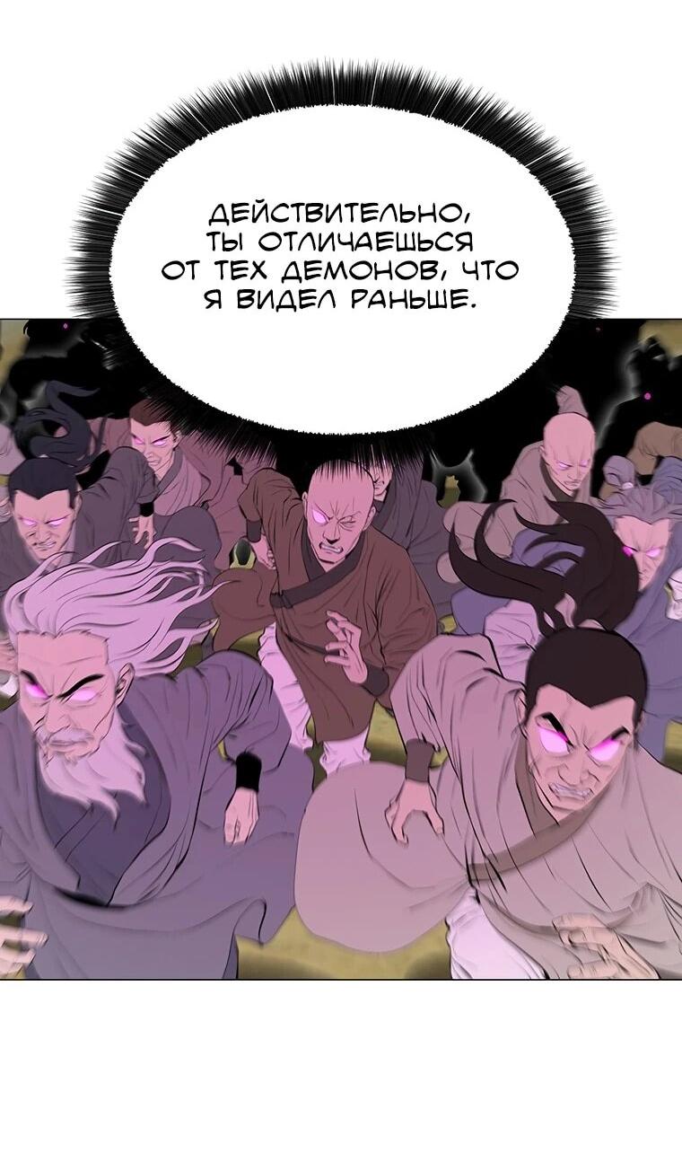 Манга Слабый учитель - Глава 157 Страница 31