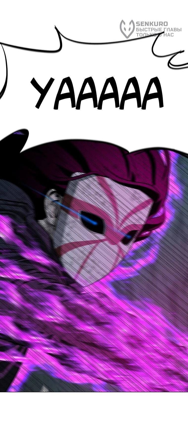 Манга Слабый учитель - Глава 157 Страница 15