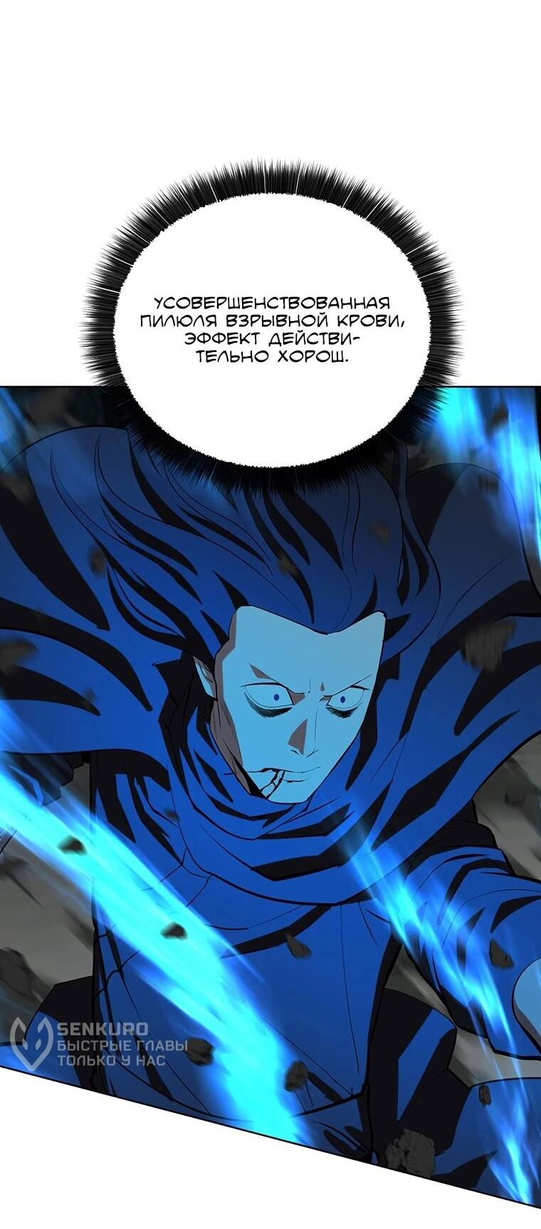 Манга Слабый учитель - Глава 157 Страница 50