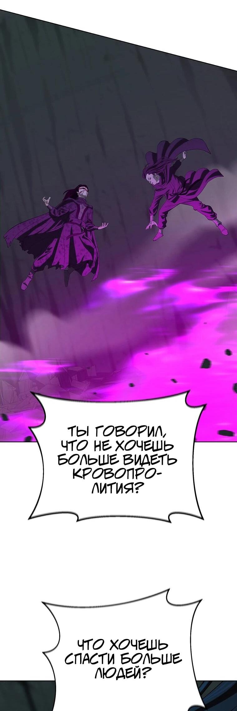 Манга Слабый учитель - Глава 157 Страница 57