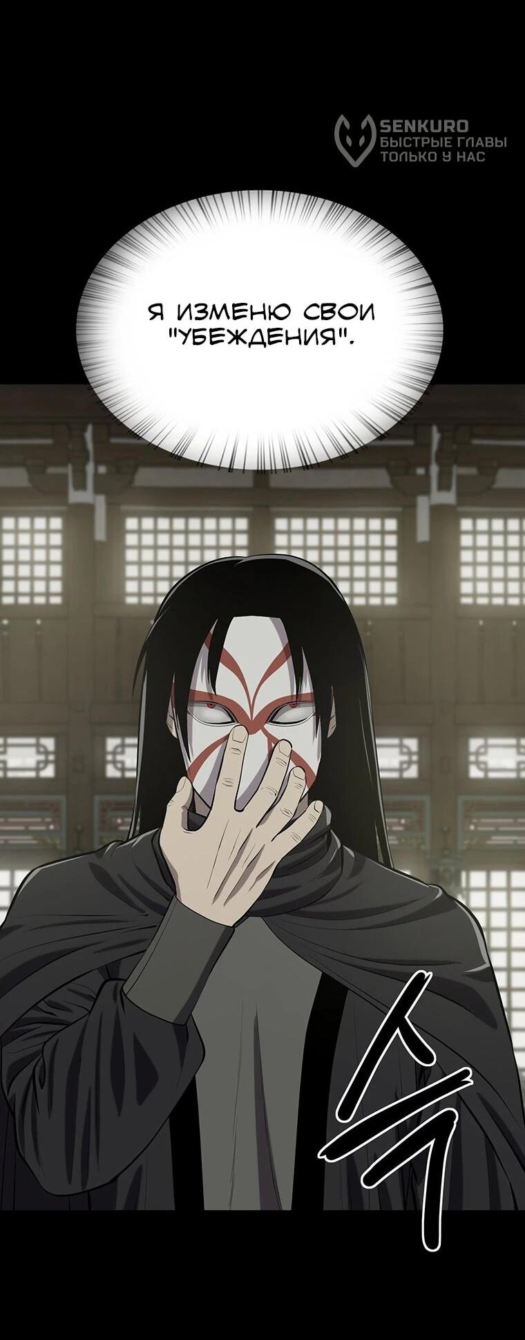 Манга Слабый учитель - Глава 157 Страница 10