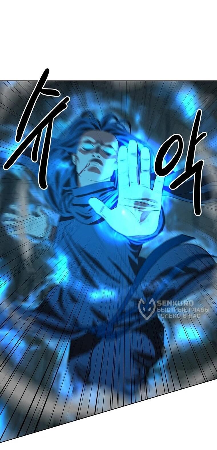 Манга Слабый учитель - Глава 157 Страница 36