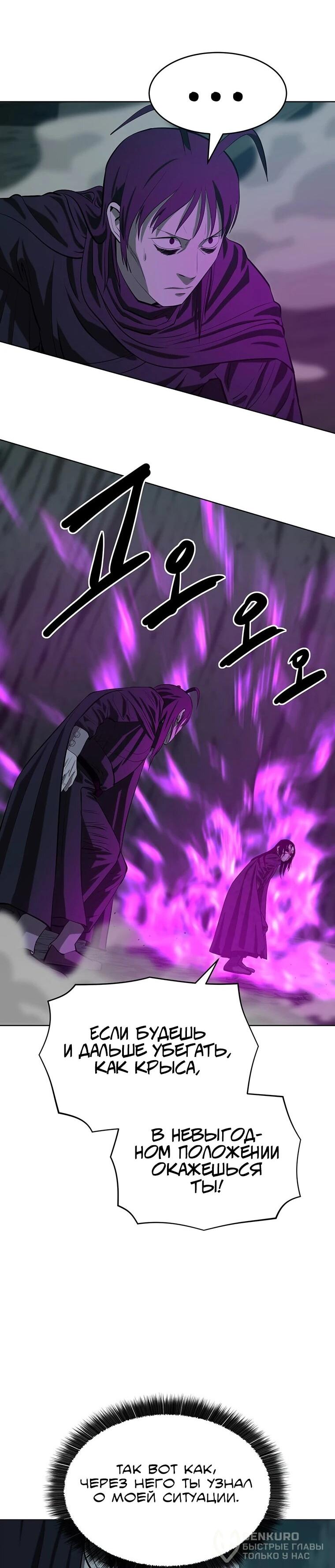 Манга Слабый учитель - Глава 157 Страница 22