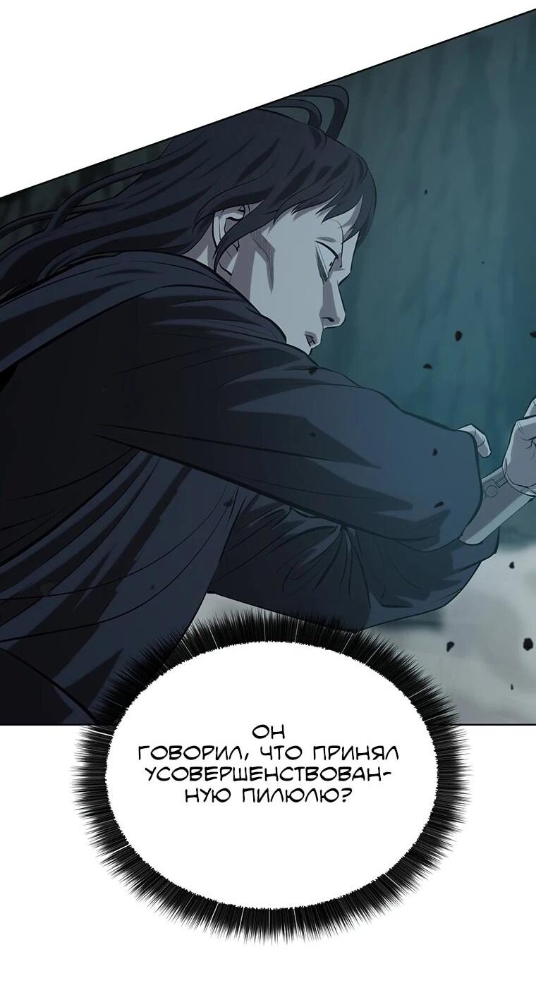 Манга Слабый учитель - Глава 157 Страница 30