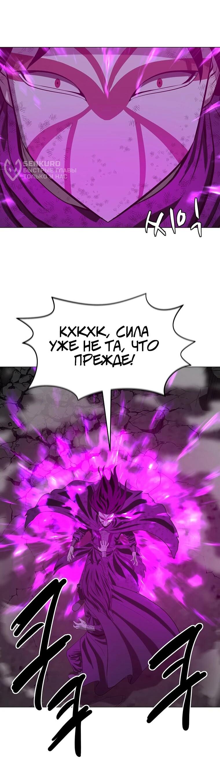 Манга Слабый учитель - Глава 157 Страница 28