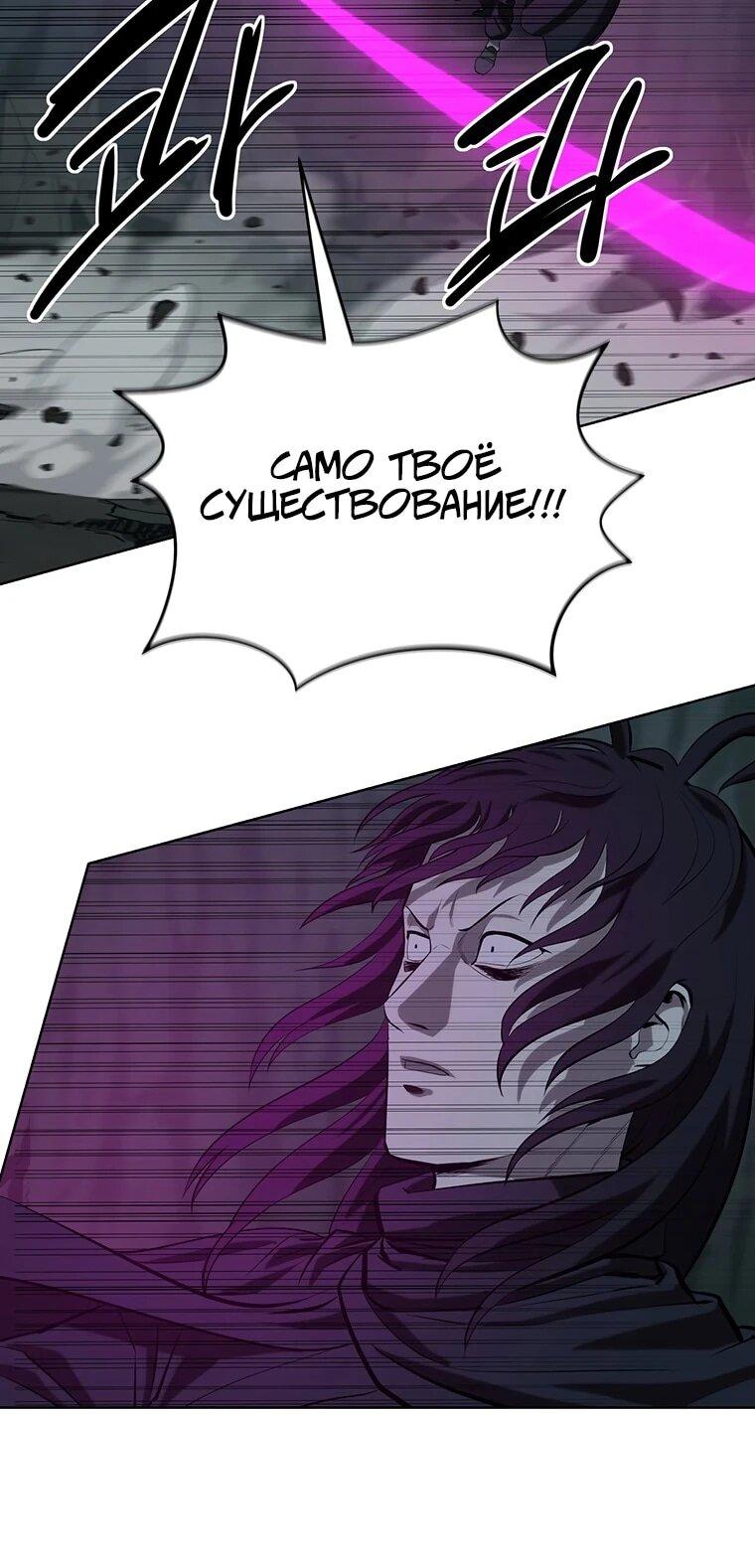 Манга Слабый учитель - Глава 157 Страница 18