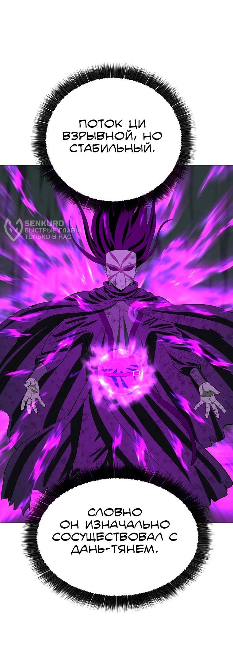 Манга Слабый учитель - Глава 157 Страница 32