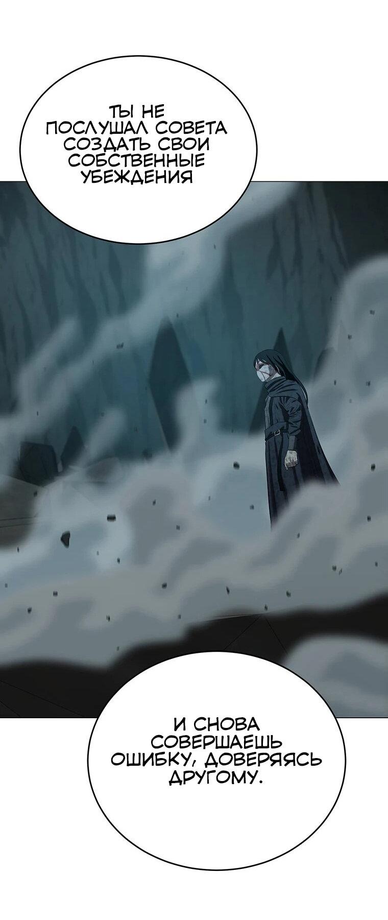 Манга Слабый учитель - Глава 157 Страница 68