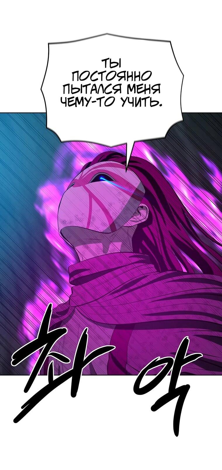 Манга Слабый учитель - Глава 157 Страница 38