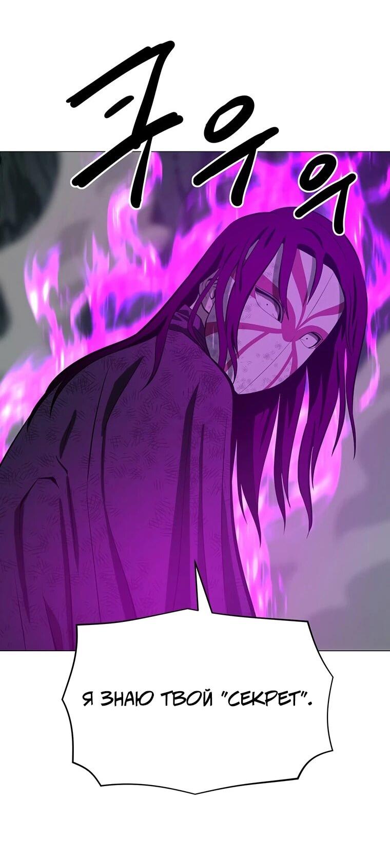 Манга Слабый учитель - Глава 157 Страница 21