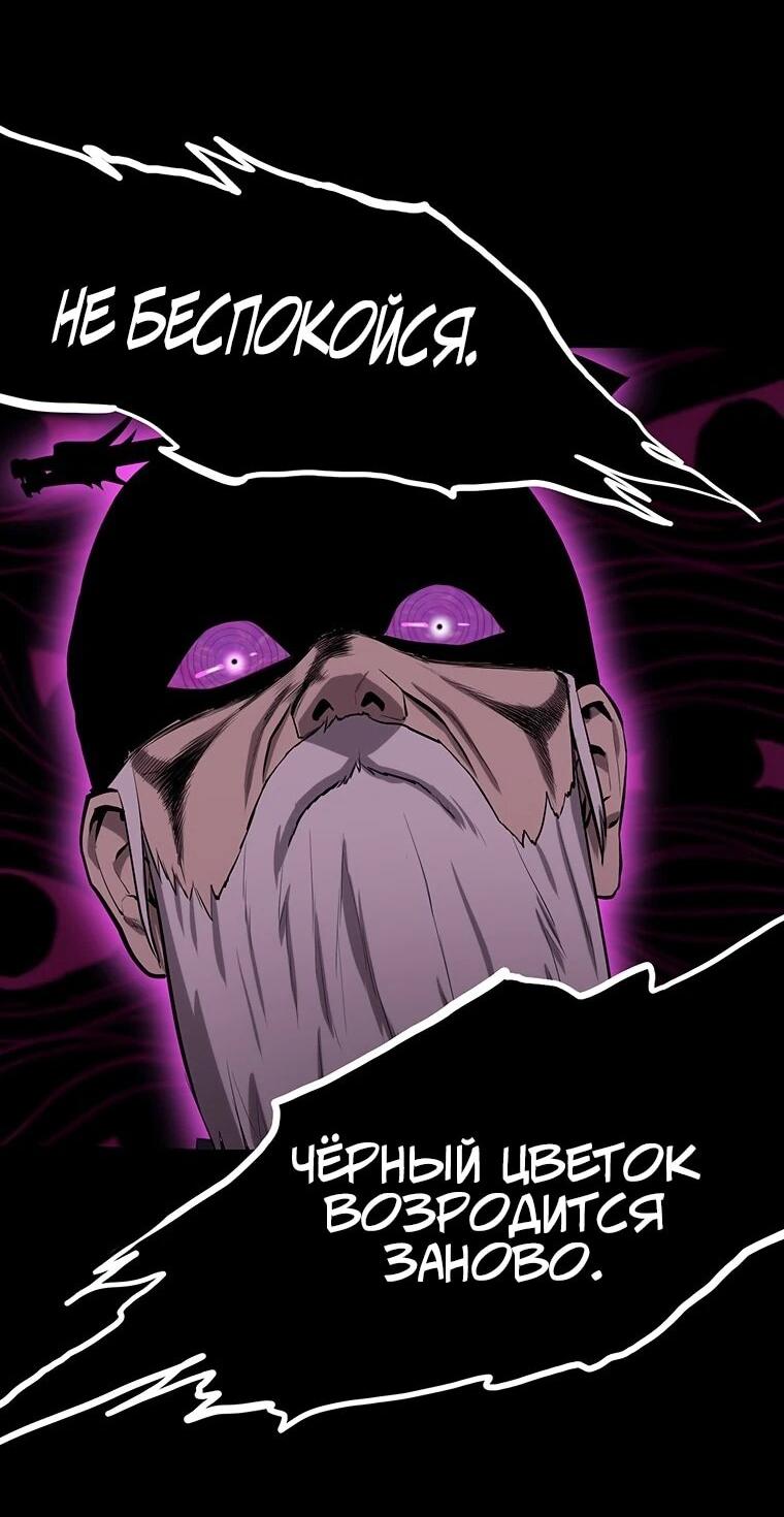 Манга Слабый учитель - Глава 157 Страница 3