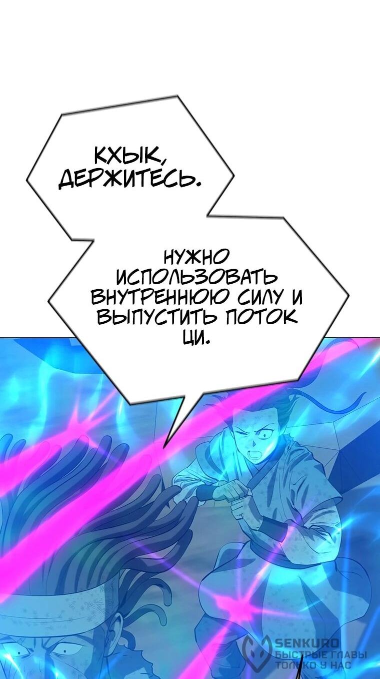 Манга Слабый учитель - Глава 157 Страница 46