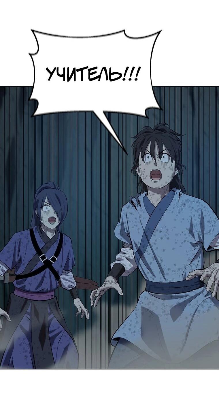 Манга Слабый учитель - Глава 157 Страница 61