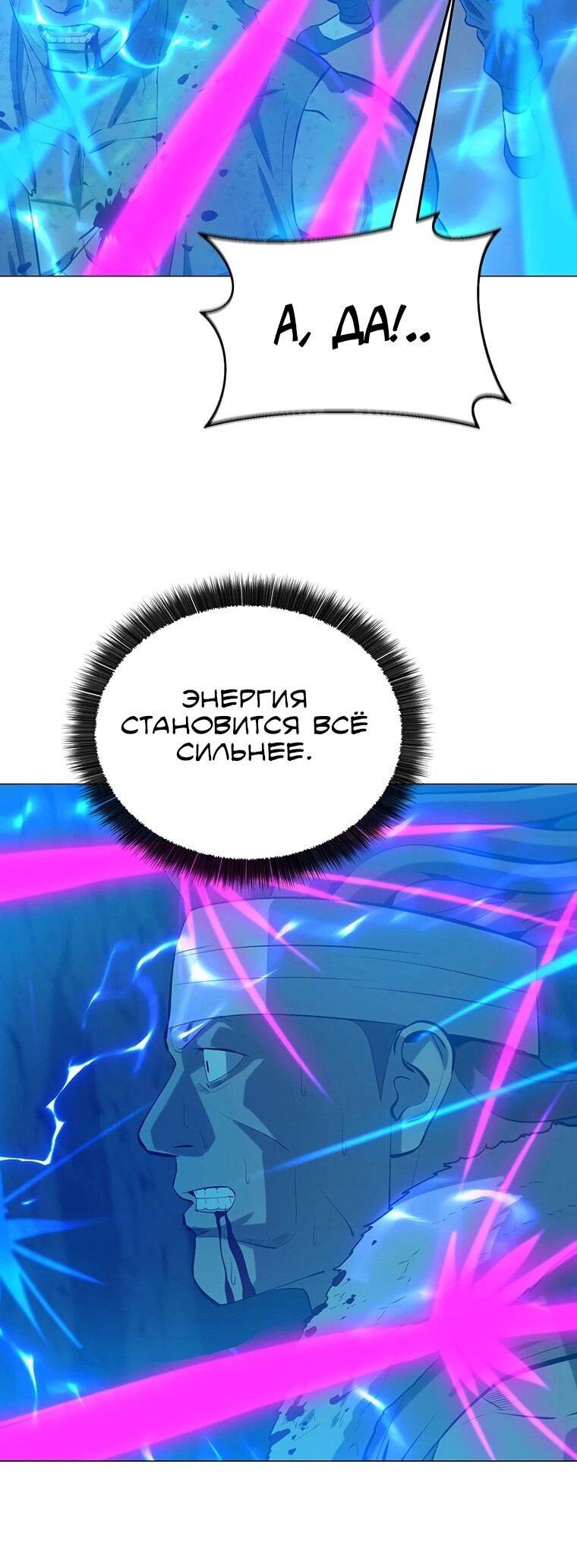 Манга Слабый учитель - Глава 157 Страница 47