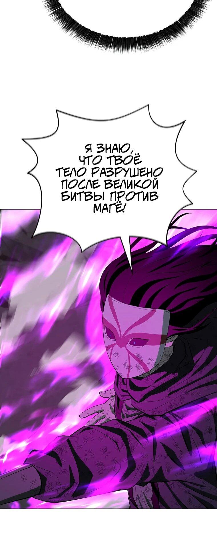 Манга Слабый учитель - Глава 157 Страница 52