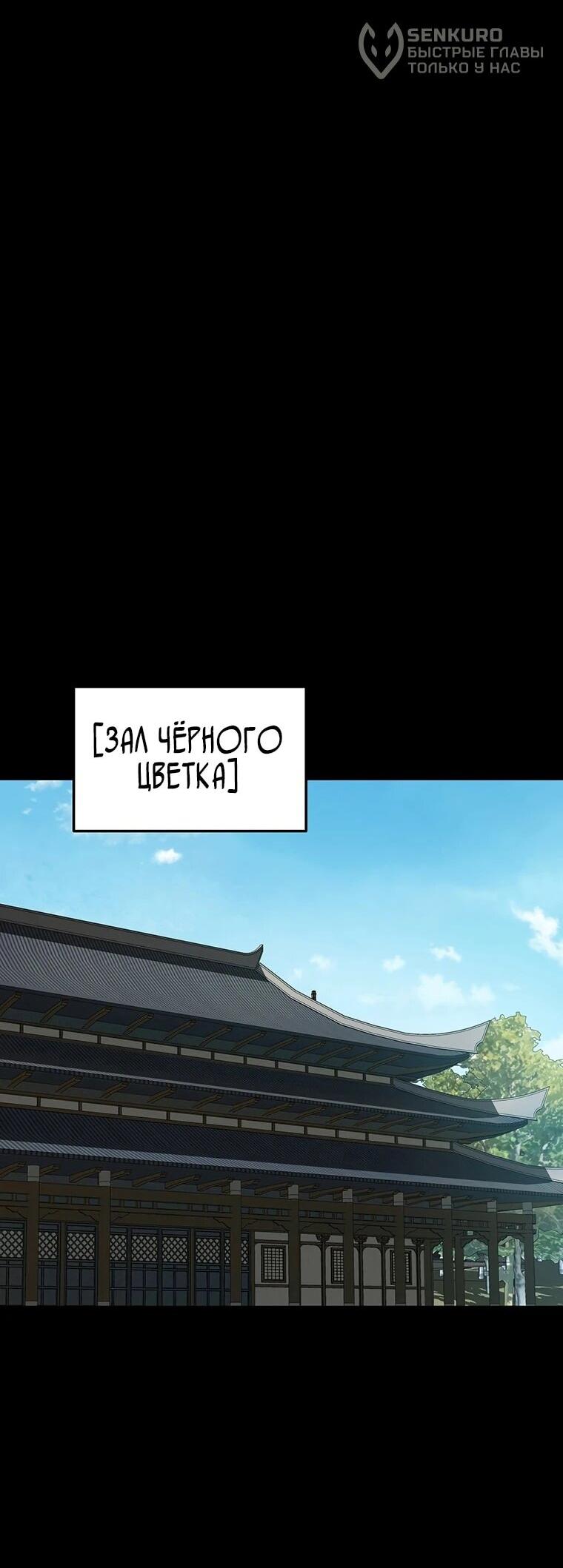 Манга Слабый учитель - Глава 157 Страница 6