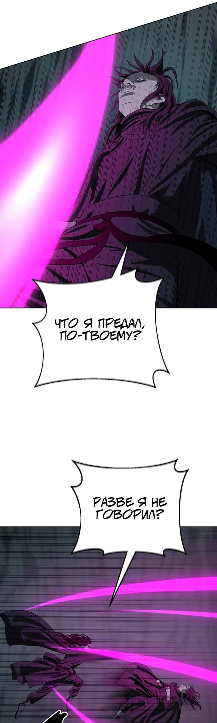 Манга Слабый учитель - Глава 157 Страница 17