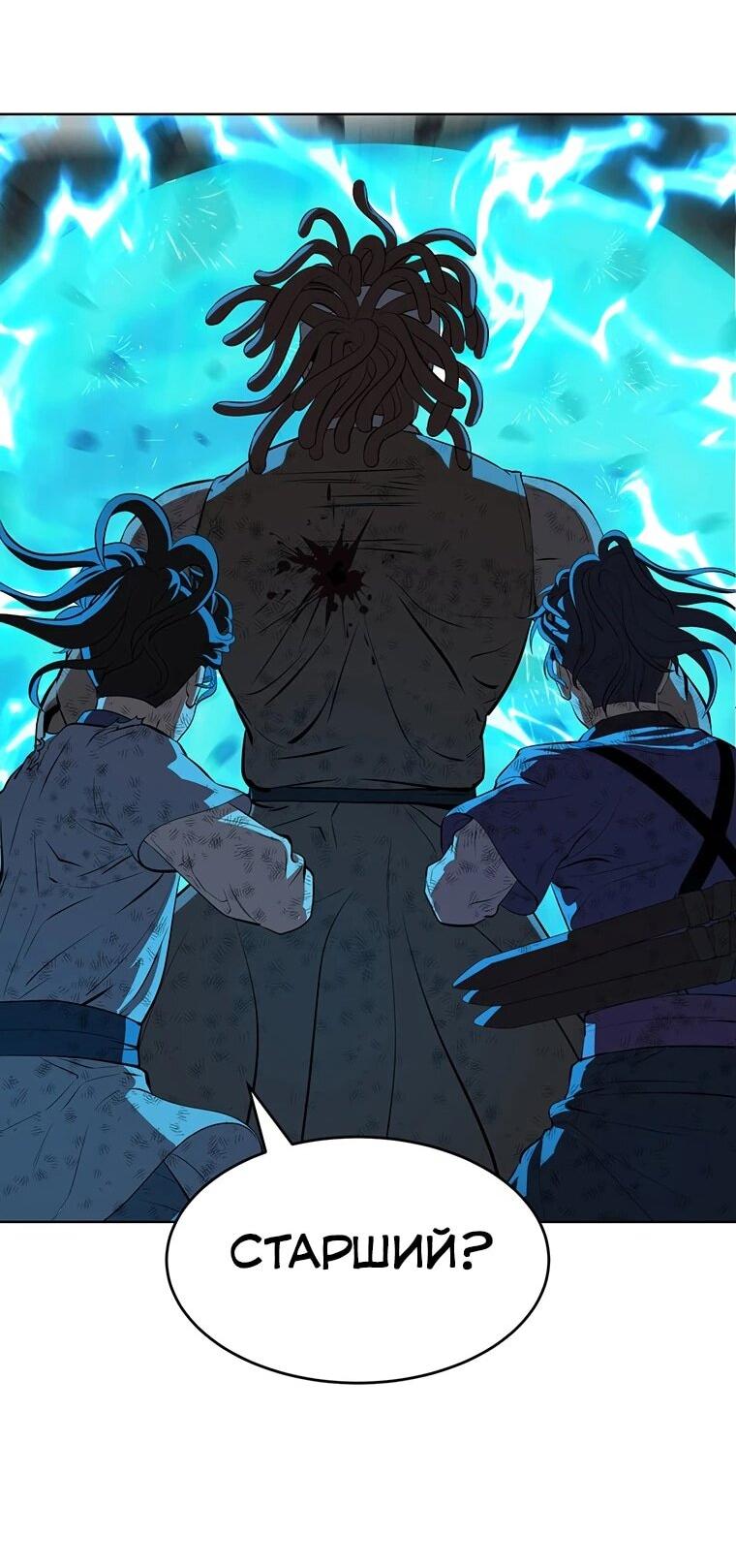 Манга Слабый учитель - Глава 157 Страница 45