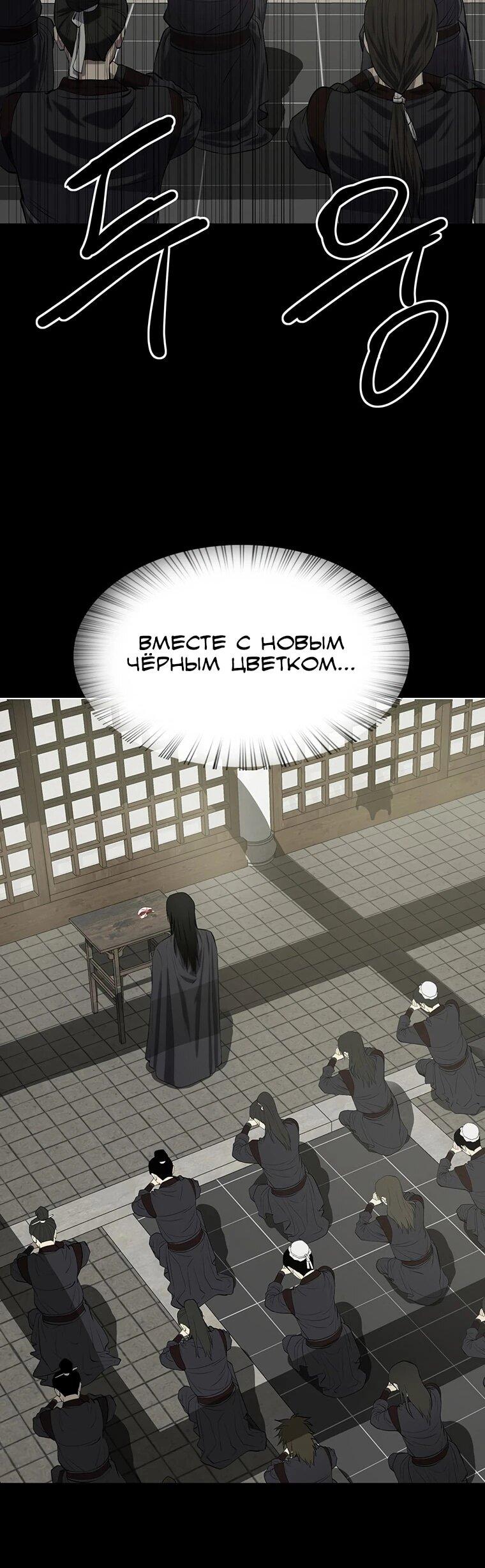 Манга Слабый учитель - Глава 157 Страница 13