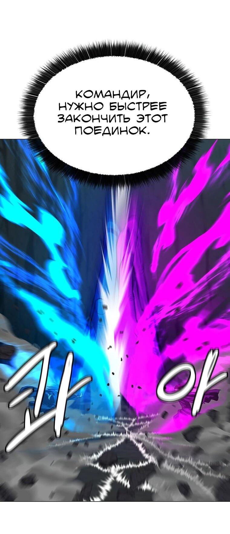 Манга Слабый учитель - Глава 157 Страница 48