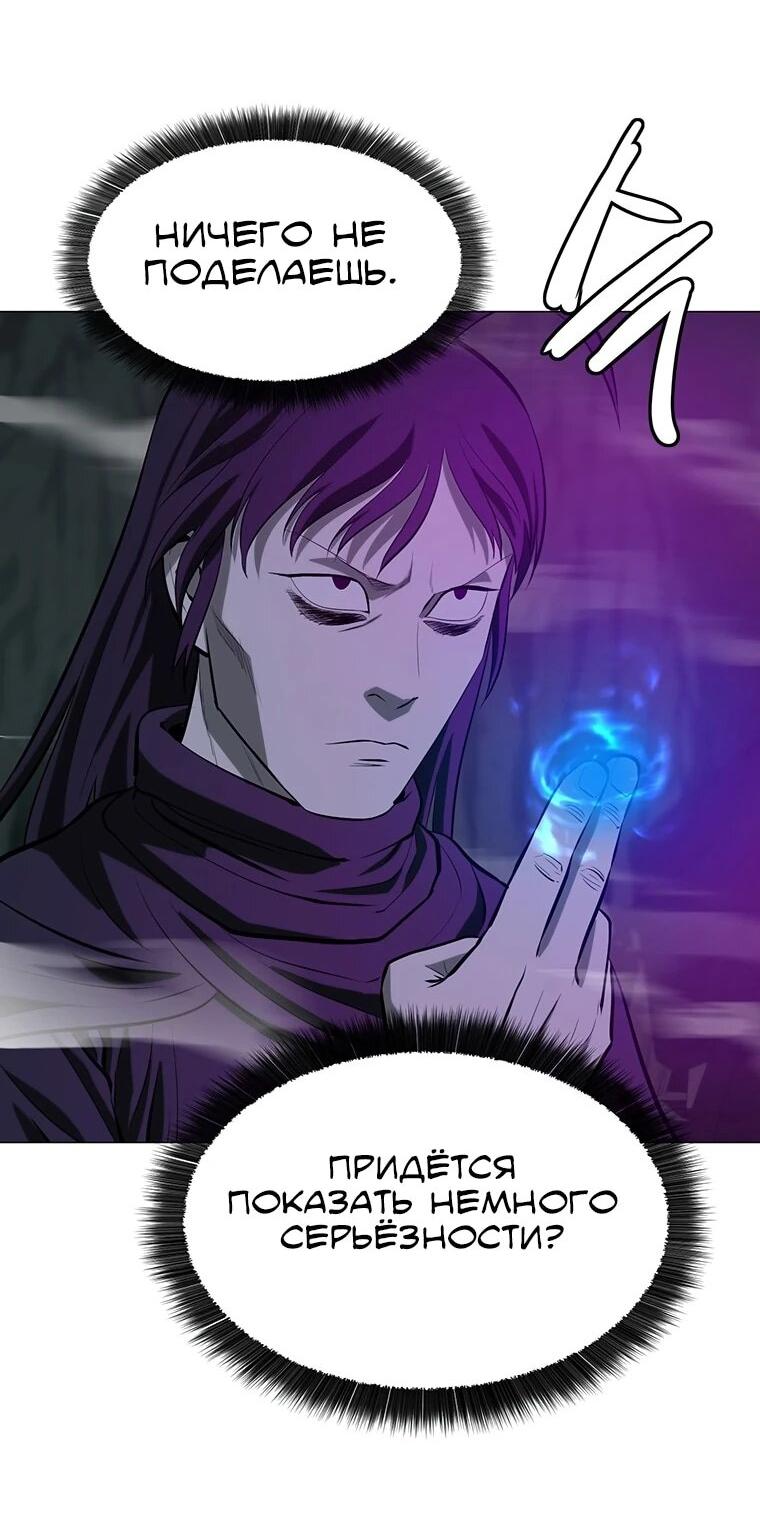 Манга Слабый учитель - Глава 157 Страница 33