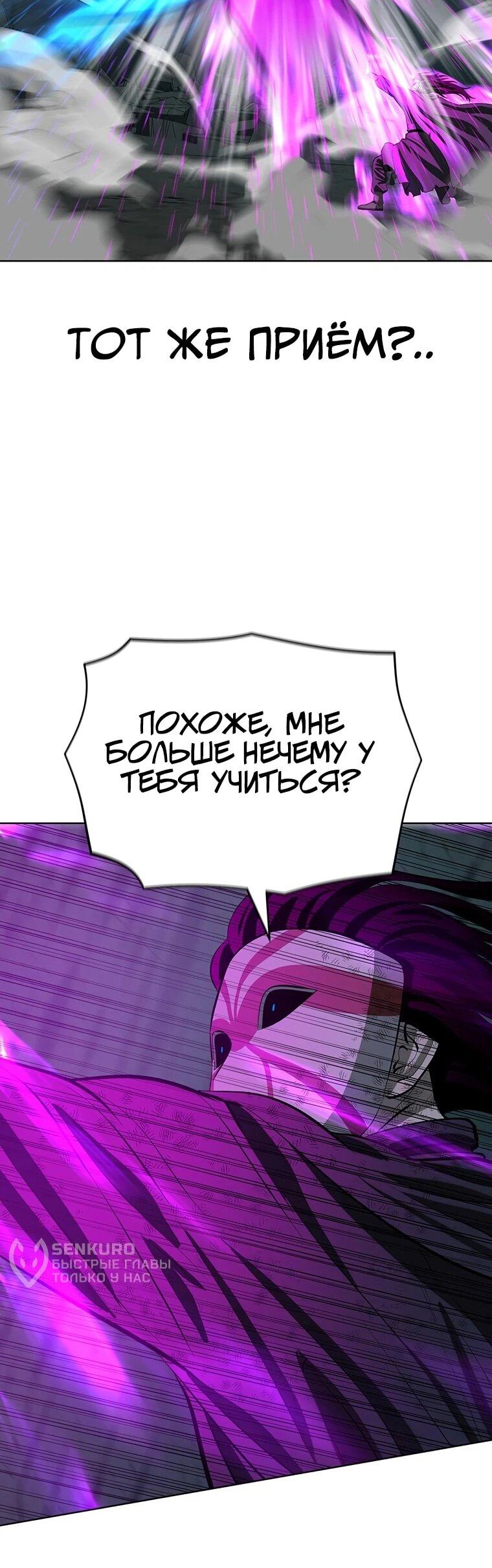 Манга Слабый учитель - Глава 157 Страница 41