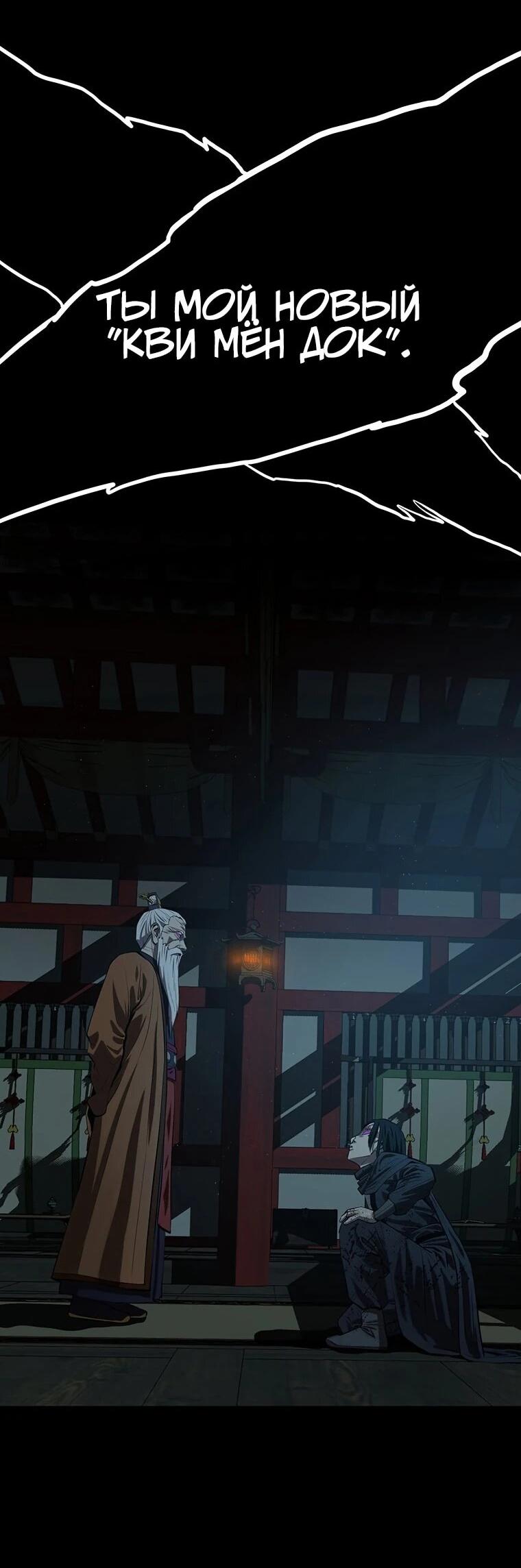 Манга Слабый учитель - Глава 157 Страница 4