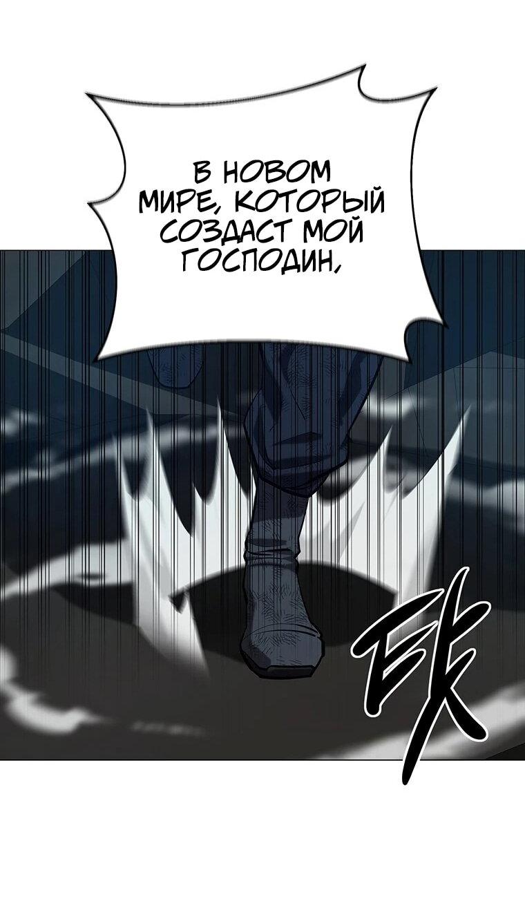 Манга Слабый учитель - Глава 157 Страница 64