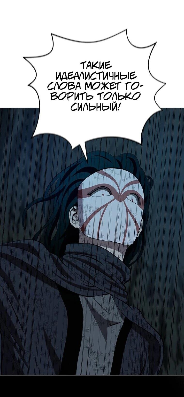 Манга Слабый учитель - Глава 157 Страница 62