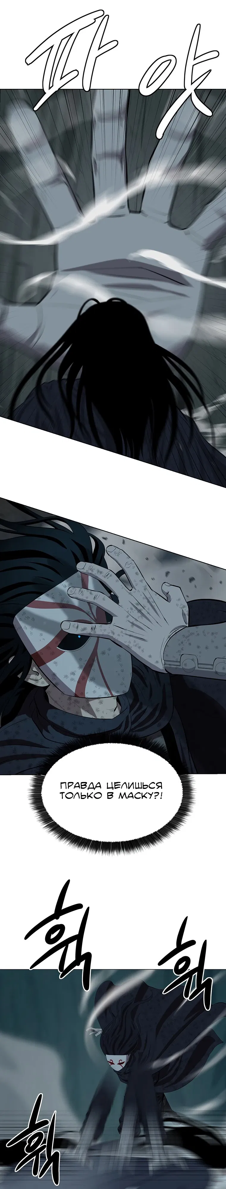 Манга Слабый учитель - Глава 159 Страница 5