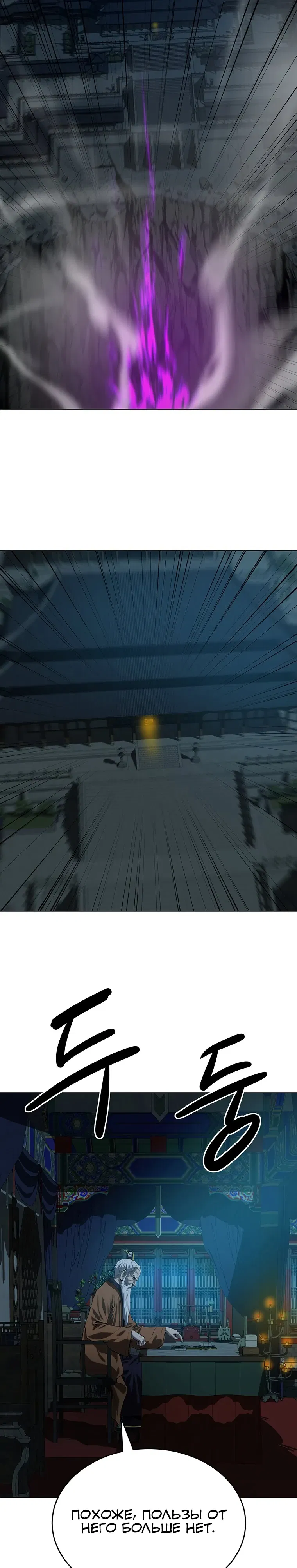 Манга Слабый учитель - Глава 159 Страница 31